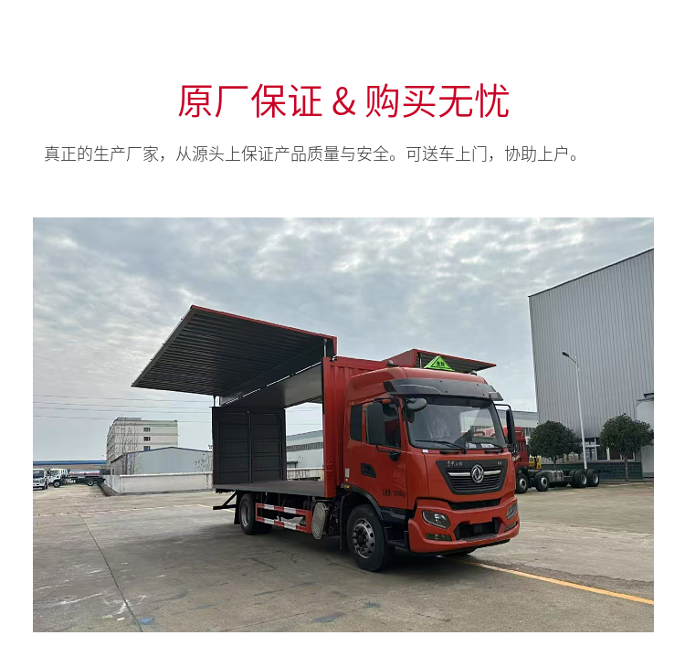 東風(fēng)日產(chǎn)皮卡一類危險品運輸車制造廠