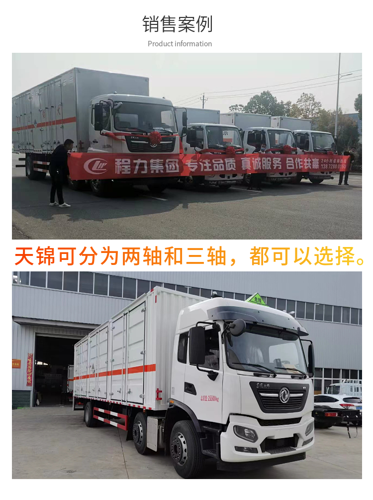6米2東風(fēng)天錦國(guó)六氧氣鋼瓶危化車供應(yīng)商