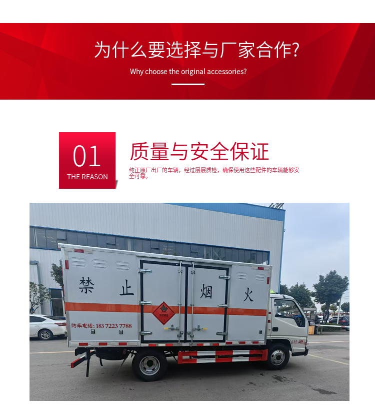 9米6前四后八危險品運輸車生產(chǎn)基地