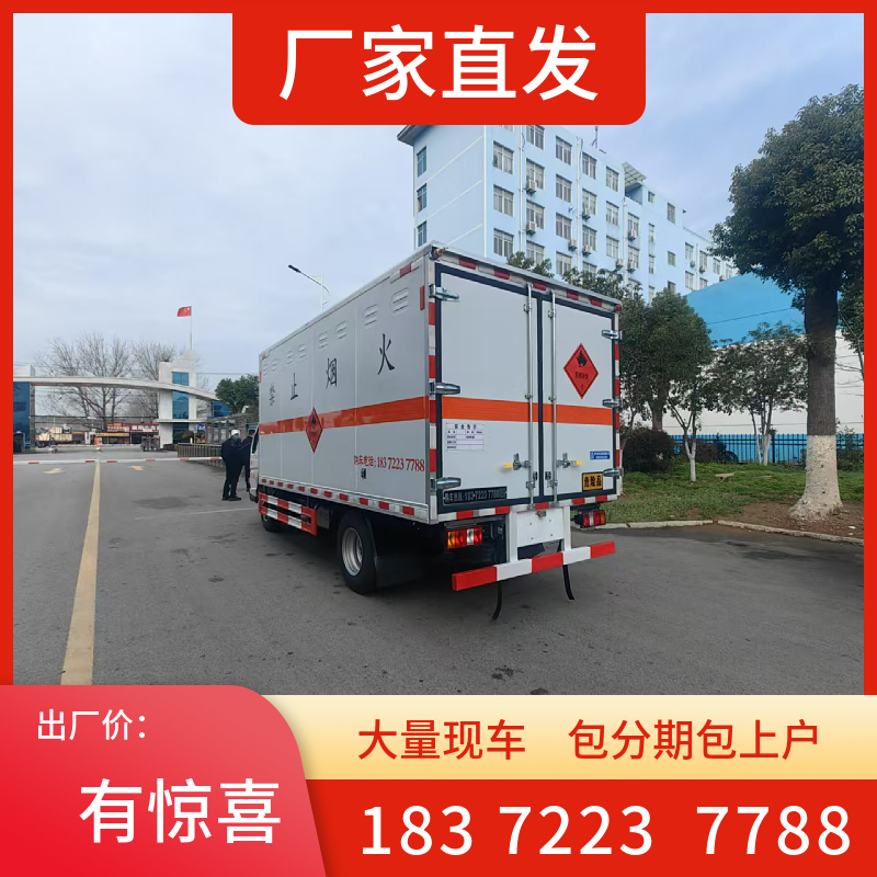 福田歐航國(guó)六10噸工業(yè)氣體配送車精選廠家