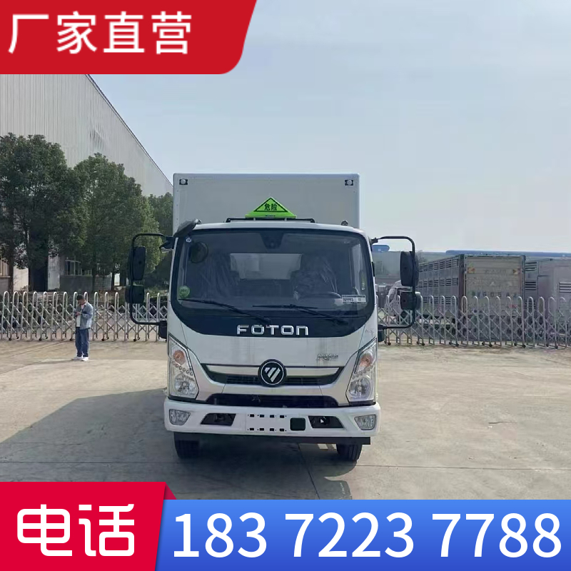 高頂雙臥國六解放6.8米液化氣體廂車現(xiàn)車供應(yīng)
