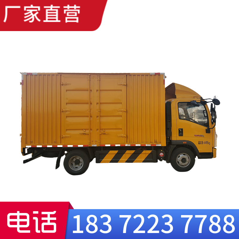 危險品廂式運輸車 國六排放出廠價格