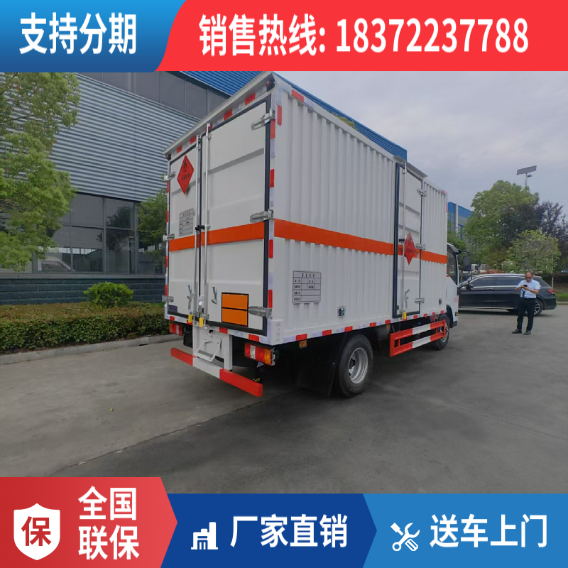 
福田歐馬可藍牌20方廂式危貨車 
代辦點