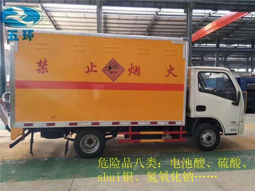 八類危險品腐蝕性物品廂式運(yùn)輸車-長春廠給您報價
