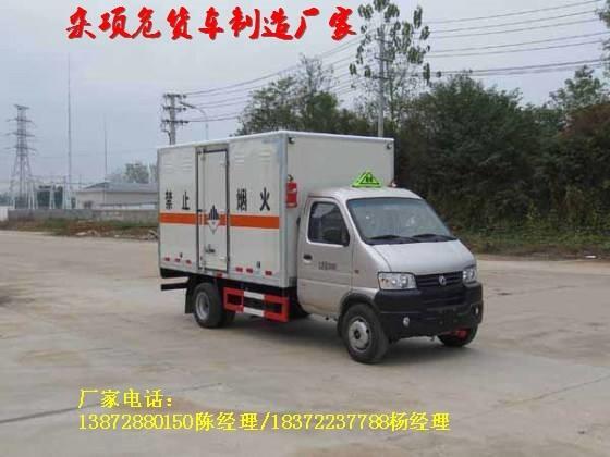 揚(yáng)州市雜項(xiàng)危貨廂式車掛靠上牌