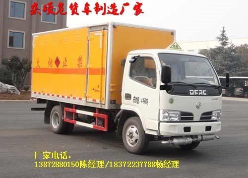 荊州市福田危險(xiǎn)品廂式貨車(chē)整車(chē)改裝