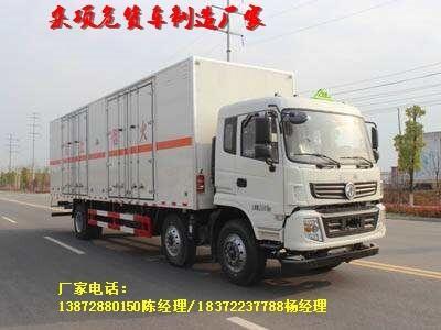 珠海市雜項危貨廂式車整車改裝