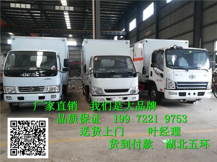 2018相約汽車(chē)改裝首都甘肅—供應(yīng)危險(xiǎn)品廂式運(yùn)輸車(chē)—煤油易燃液體廂式運(yùn)輸車(chē)