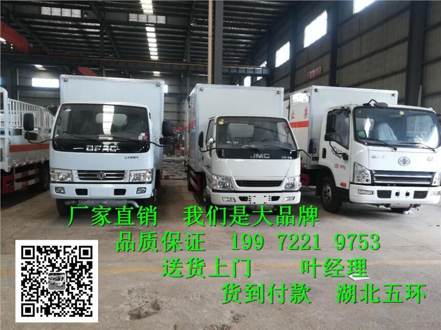 2018相約汽車改裝首都浙江—供應(yīng)危險品廂式運輸車—煤油易燃液體廂式運輸車