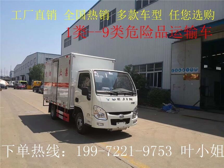 2018相約汽車(chē)改裝首都重慶—供應(yīng)危險(xiǎn)品廂式運(yùn)輸車(chē)—煤油易燃液體廂式運(yùn)輸車(chē)