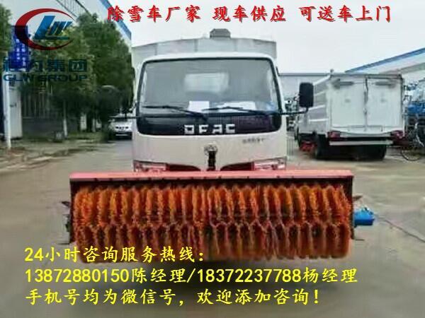 泰安小型除雪車