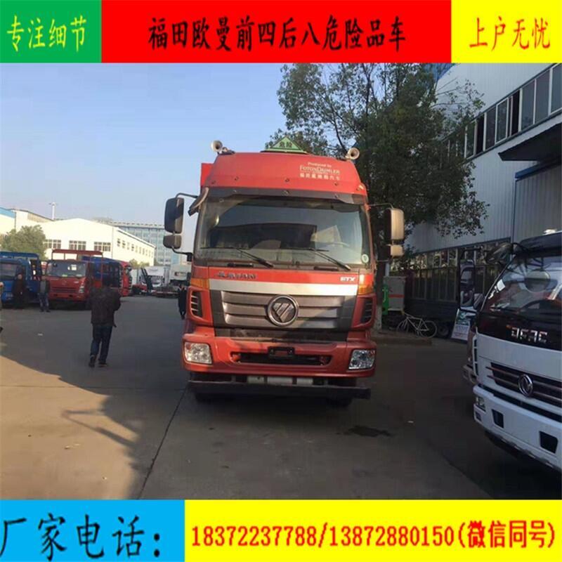 宿州柳汽乘龍7.8米雙開車廂危貨車廠家代理點