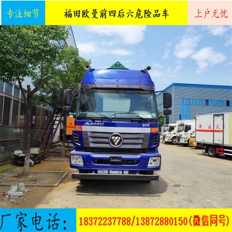 阿克蘇地區(qū)東風(fēng)途逸3.3米危化車(chē)協(xié)助上牌