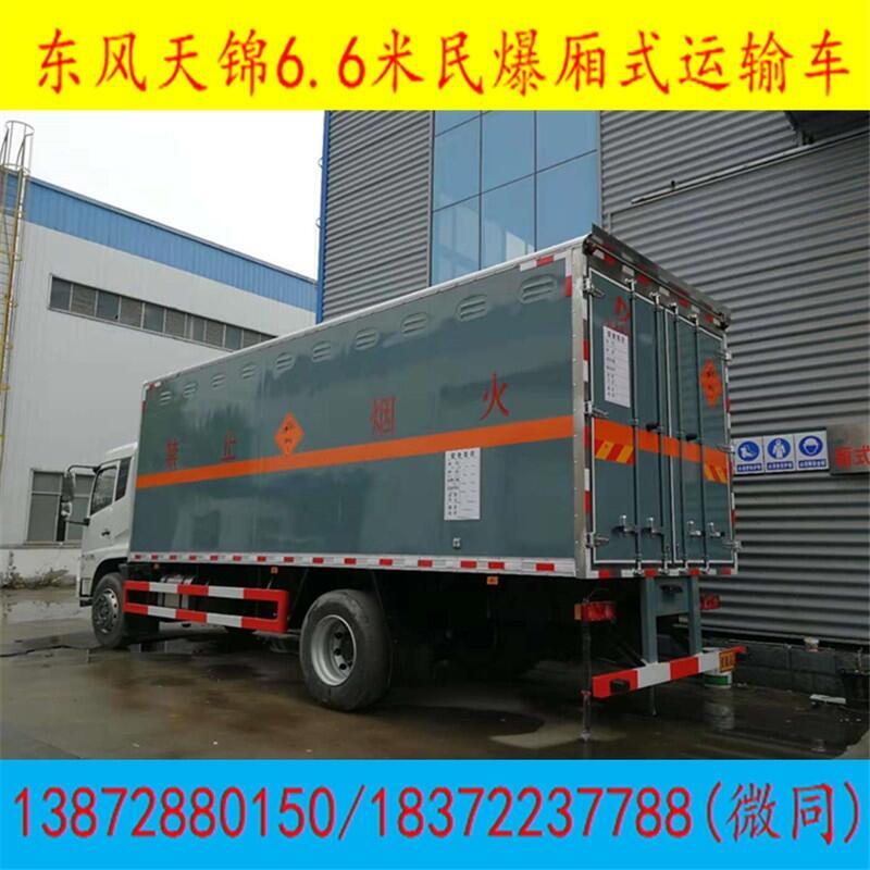 昌吉回族自治州重型柴油雙開翼展式危運(yùn)車廠家代理點(diǎn)