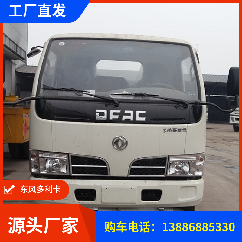 2.5方東風(fēng)小多利卡油罐車 道路運(yùn)油加油車 工地加油優(yōu)選