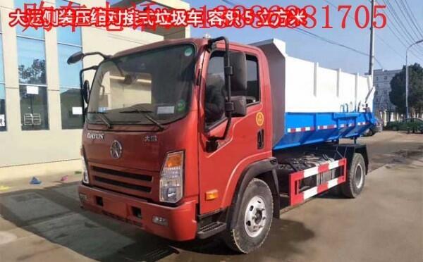 河北天龍壓縮式對接垃圾車價格