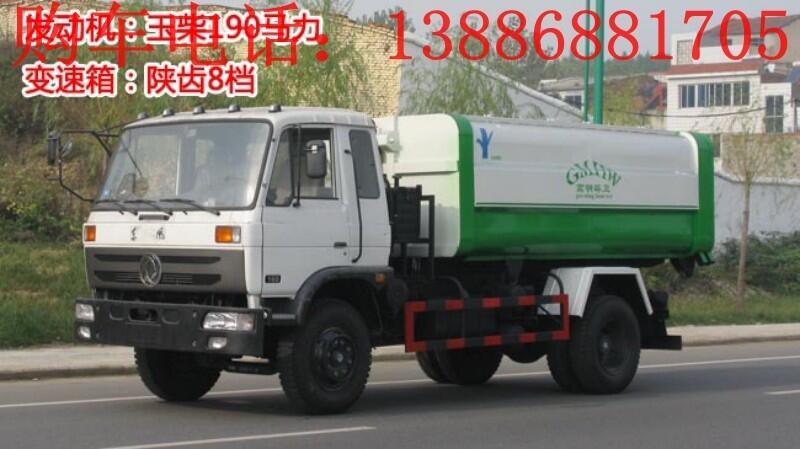 海南長(zhǎng)安2方勾臂垃圾車多少錢