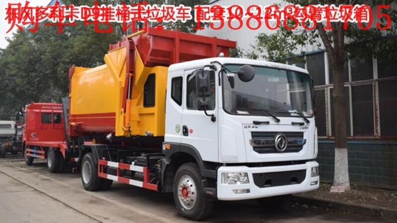 西城區(qū)東風(fēng)2方勾臂垃圾車多少錢