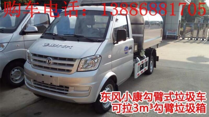 湘西自治州3方勾臂垃圾車報(bào)價(jià)