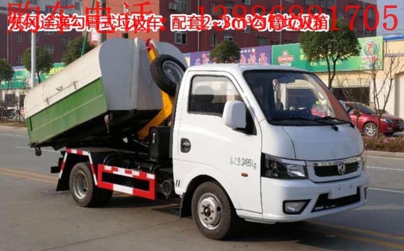 順義區(qū)東風(fēng)20方勾臂垃圾車價格