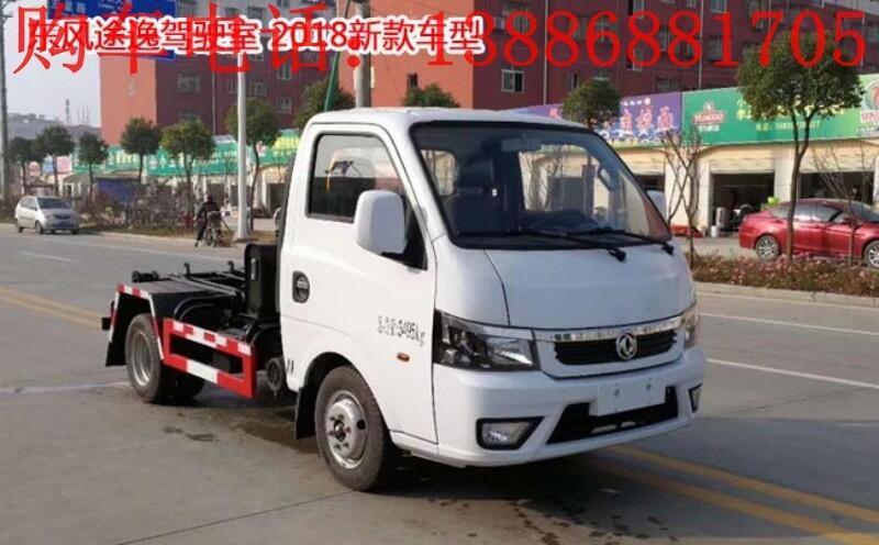 陽泉國六勾臂垃圾車在哪買