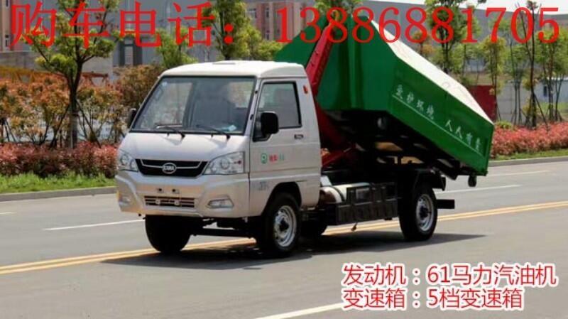 寶山區(qū)長(zhǎng)安2噸勾臂垃圾車價(jià)格