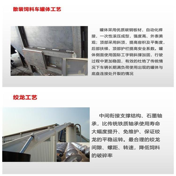 西安長安液壓飼料車散裝飼料車廠家直銷