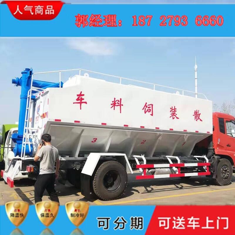烏蘭察布散裝飼料運輸車顆粒物料運輸車人氣單品