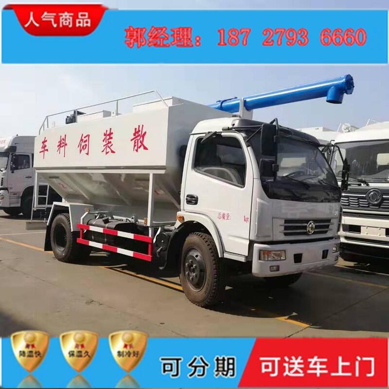 張掖天錦天龍散裝飼料車散裝糧食運(yùn)輸車多少錢(qián)