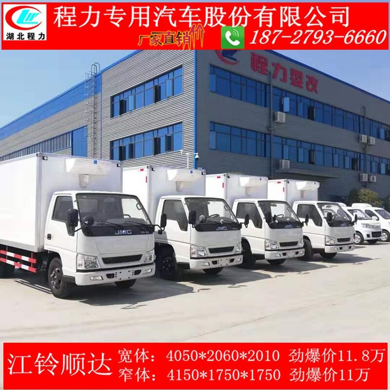 山西江鈴省油冷藏車冰棍運(yùn)輸冷凍車多少錢一臺(tái)
