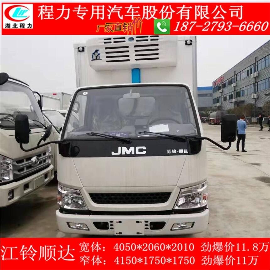 安徽江鈴順達冷藏車疫苗雙溫冷藏運輸車藍牌暢銷款