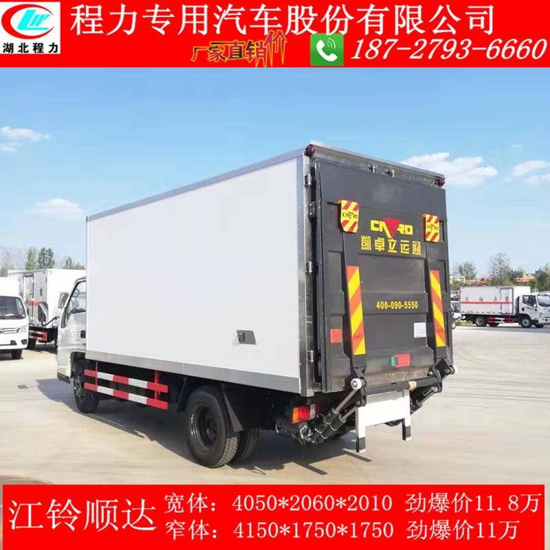 江蘇江鈴恒溫運(yùn)輸車豬肉白條冷藏運(yùn)輸車廠家勁爆價(jià)