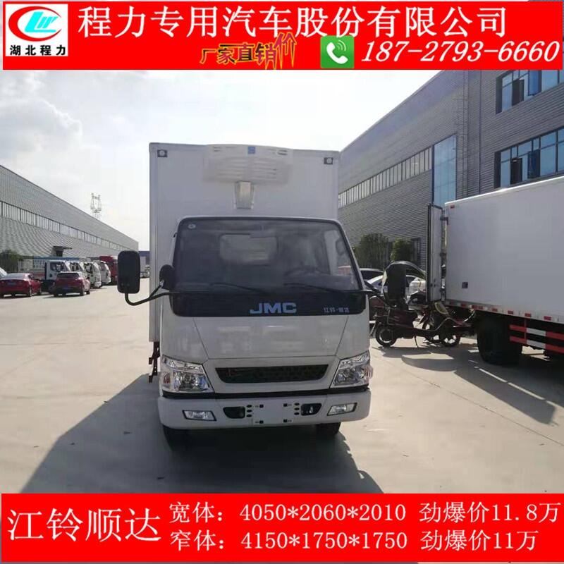 江西江鈴省油冷藏車豬肉白條冷藏運輸車多少錢一臺