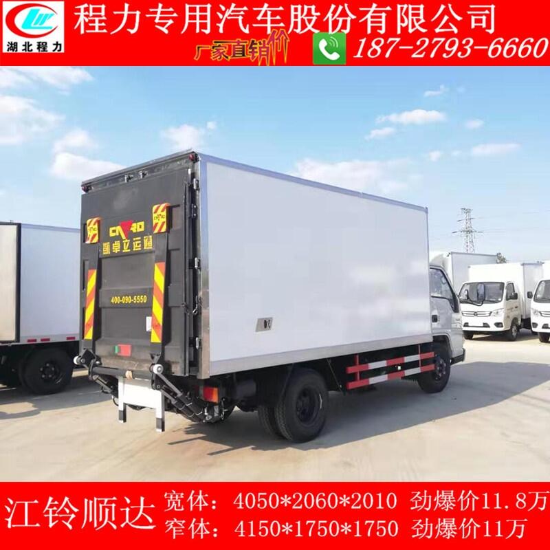 云南江鈴省油冷藏車疫苗雙溫冷藏運(yùn)輸車藍(lán)牌暢銷款