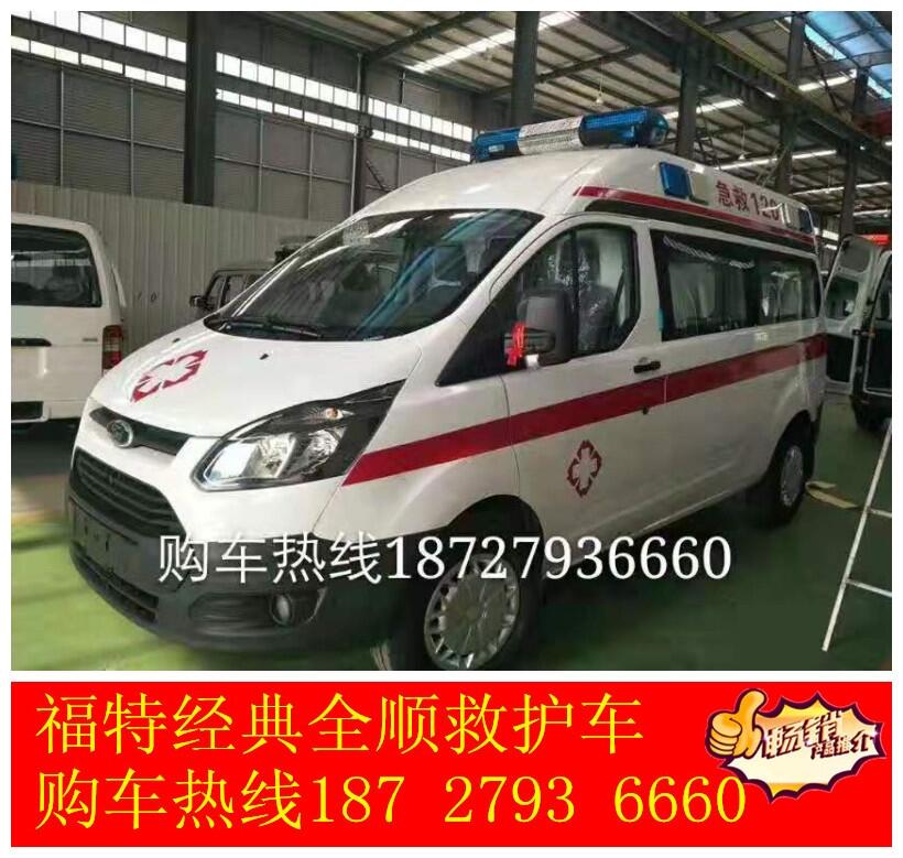 江蘇福特江鈴全順救護車監(jiān)護型轉(zhuǎn)運型救護車安全可靠
