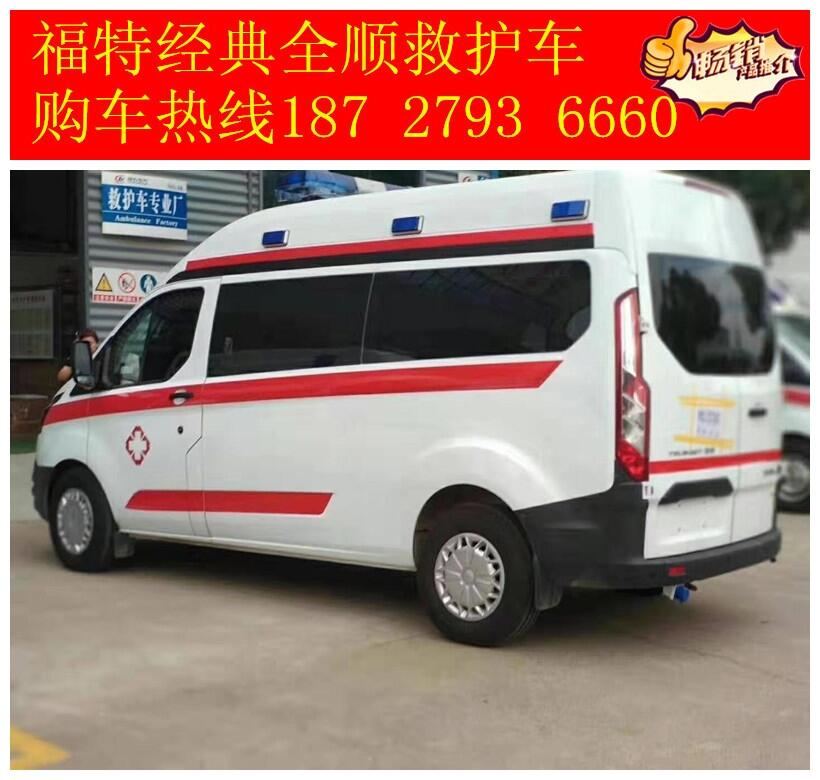 山西福特江鈴全順救護(hù)車轉(zhuǎn)運(yùn)型暢銷款救護(hù)車今日價(jià)格
