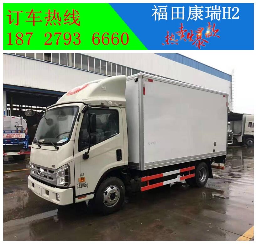 湖南藍牌5噸冷藏車冰淇淋冷凍車年底促銷