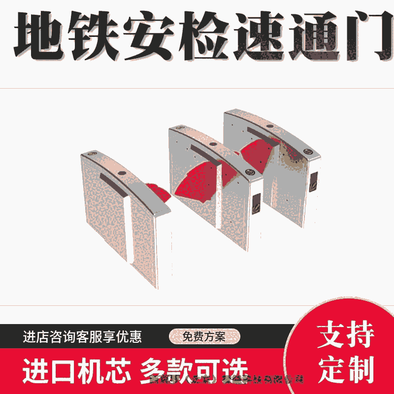 地鐵智能自動(dòng)安檢速通門(mén)扇門(mén)剪式門(mén)閘機(jī)伸縮翼閘