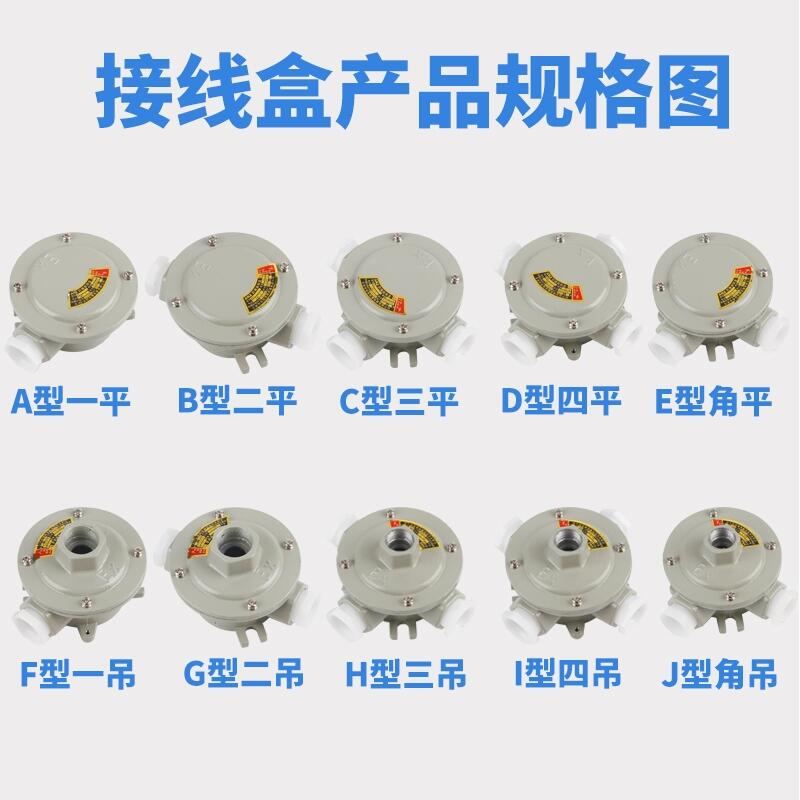 AH防爆接線盒-AH-G3/4-A防爆一通接線盒價(jià)格
