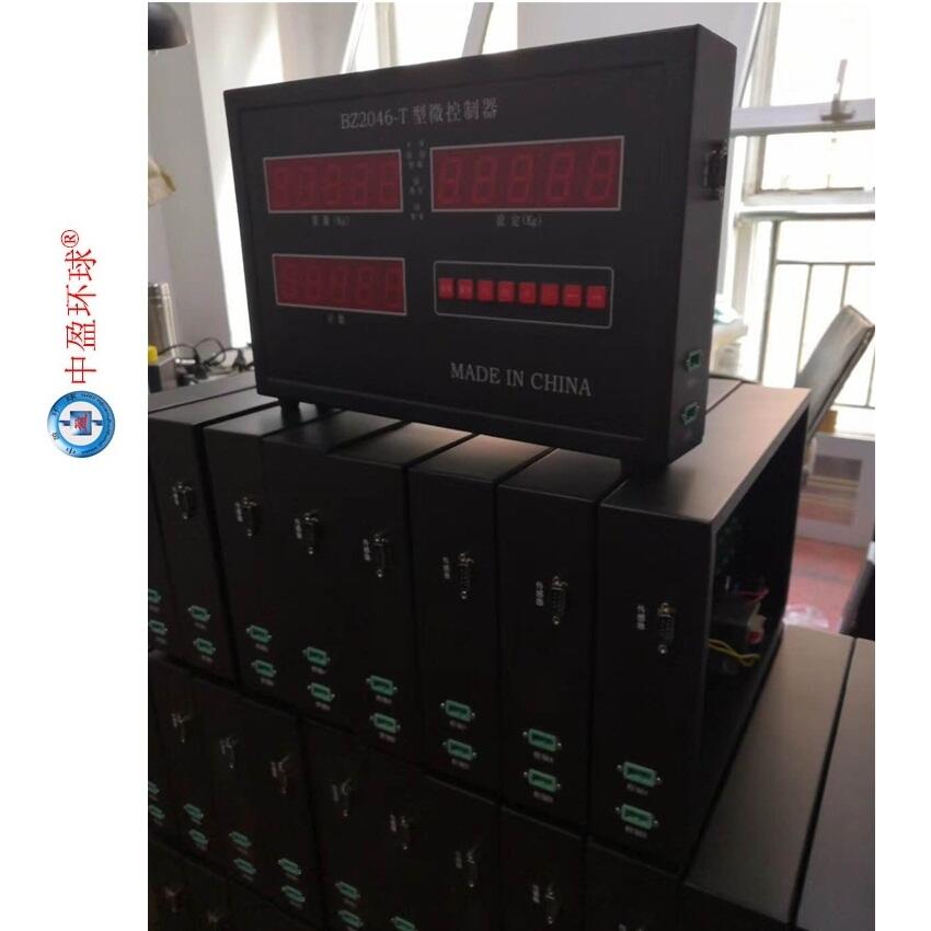 中盈環(huán)球BZ2046-T 水泥包裝機控制器 包裝機定量控制器 包裝儀表微機