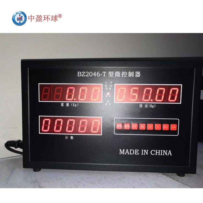 中盈環(huán)球BZ2046-T 粉體包裝機(jī)控制器 包裝機(jī)稱重表頭 包裝儀表微機(jī)