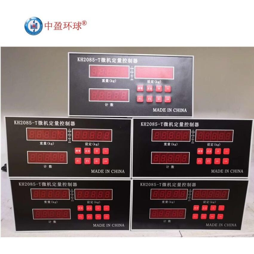 中盈環(huán)球BZ2046-T 粉體包裝機控制器 包裝機微機控制器 包裝儀表微機
