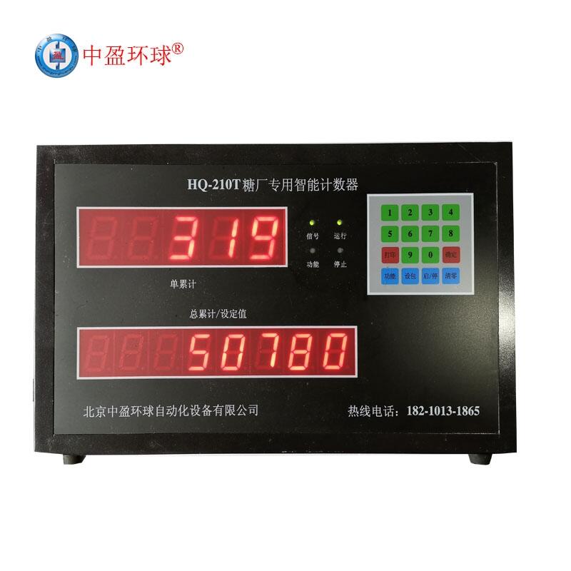 HQ-210化工廠移動皮帶機計數(shù)器數(shù)據(jù)遠傳