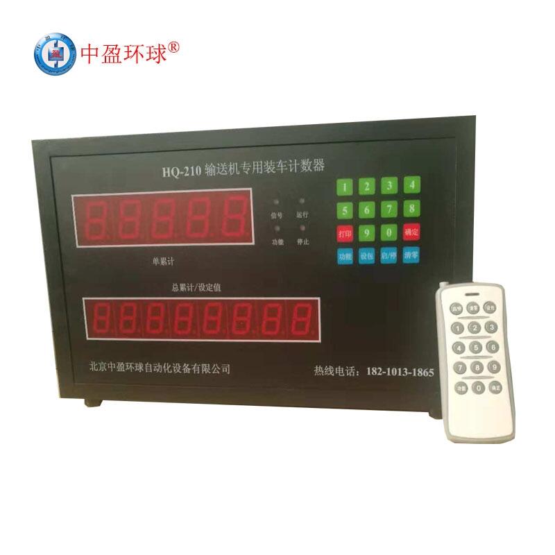 HQ-210面粉傳輸帶計(jì)數(shù)器電腦控制