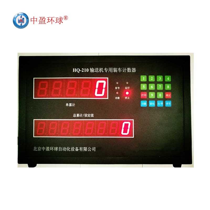 HQ-210淀粉車間流水線計(jì)數(shù)器電腦控制