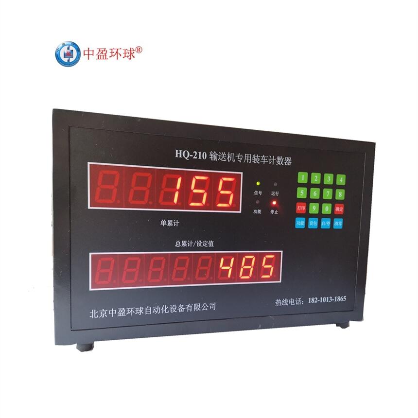 HQ-210糧食車間流水線計數(shù)器帶modbus通訊