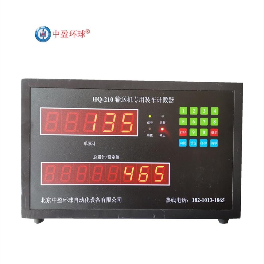 HQ-210大米移動(dòng)式皮帶機(jī)計(jì)數(shù)器數(shù)據(jù)遠(yuǎn)傳
