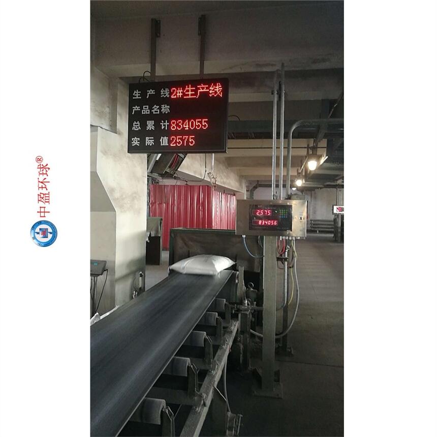 HQ-210化肥車間生產(chǎn)線計數(shù)器帶modbus通訊