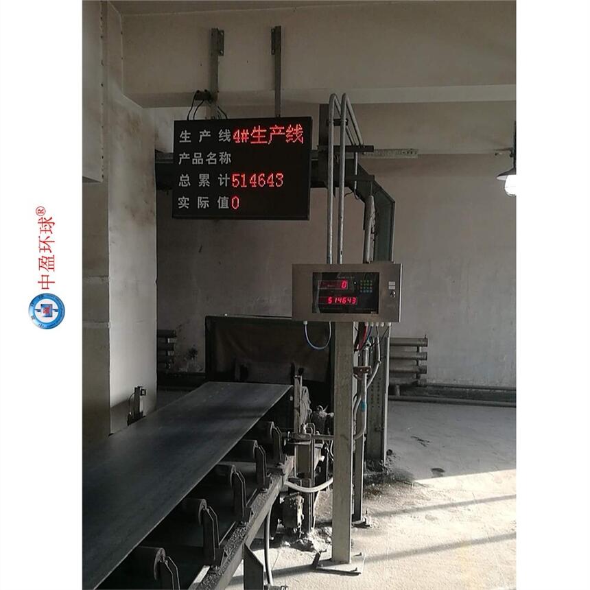 HQ-210化肥移動式皮帶輸送機計數(shù)器帶modbus通訊