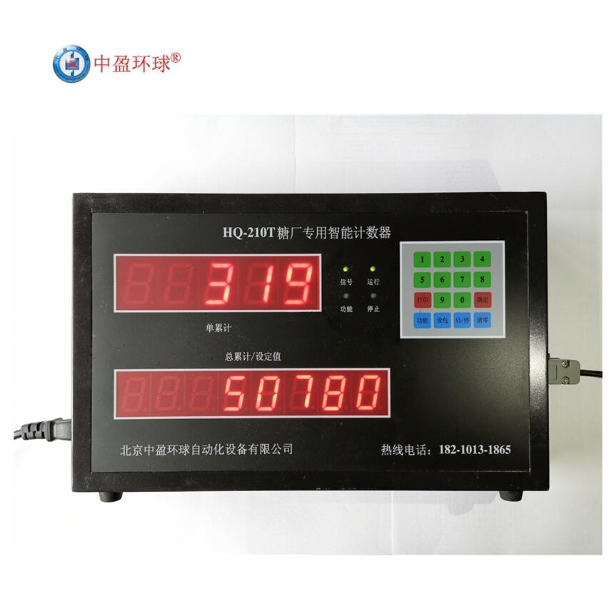 HQ-210化工廠移動式傳輸帶計數(shù)器電腦控制